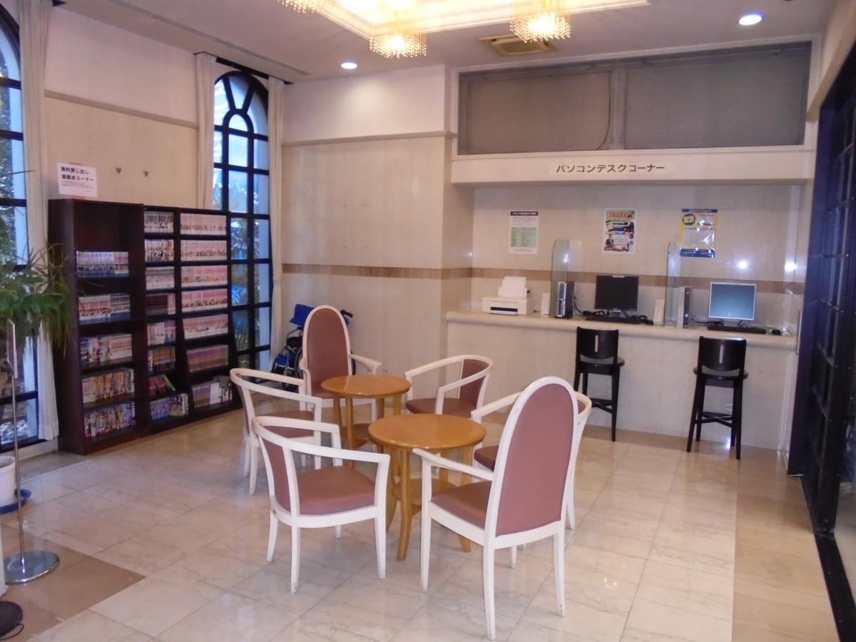 Spa & Sauna Hotel Hitachi Plaza Екстериор снимка